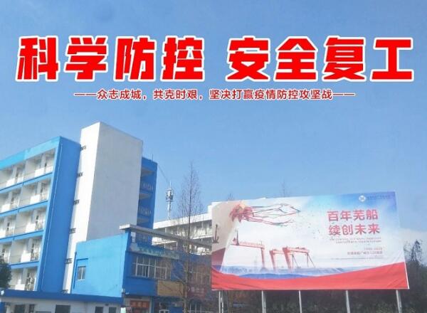 第42頁_公司動態_新聞中心_蕪湖造船廠有限公司