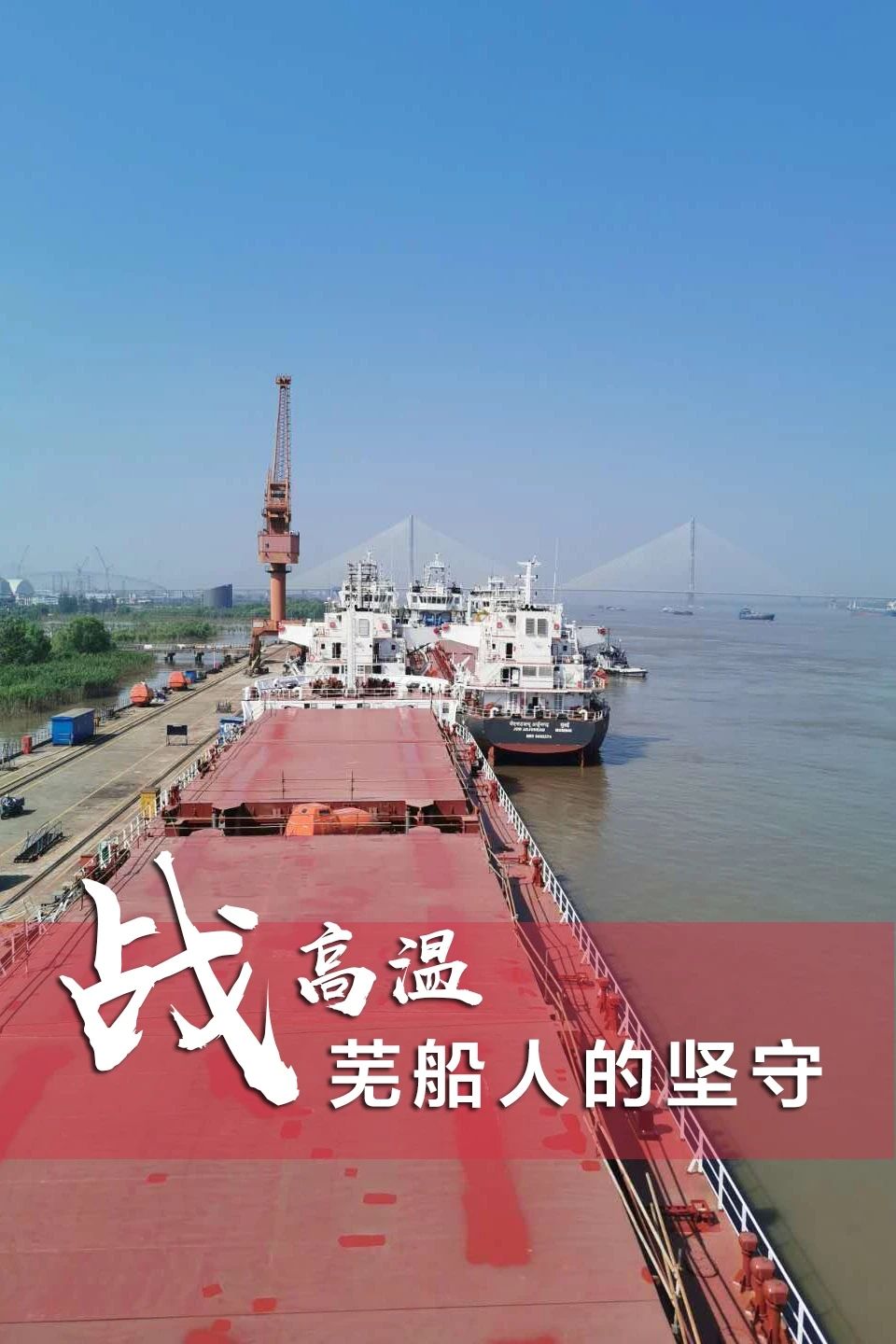 第38頁(yè)_新聞中心_蕪湖造船廠有限公司