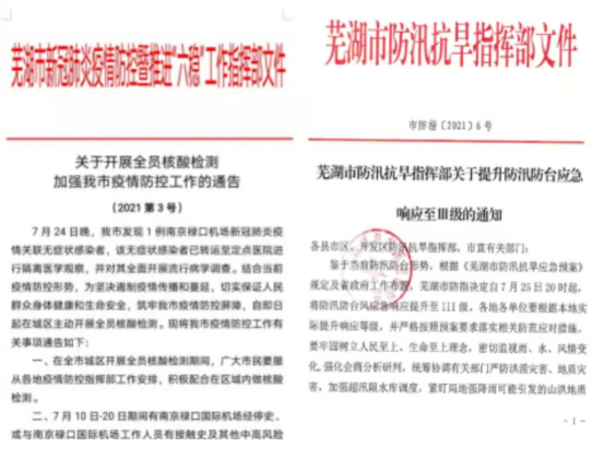 第31頁_新聞中心_蕪湖造船廠有限公司