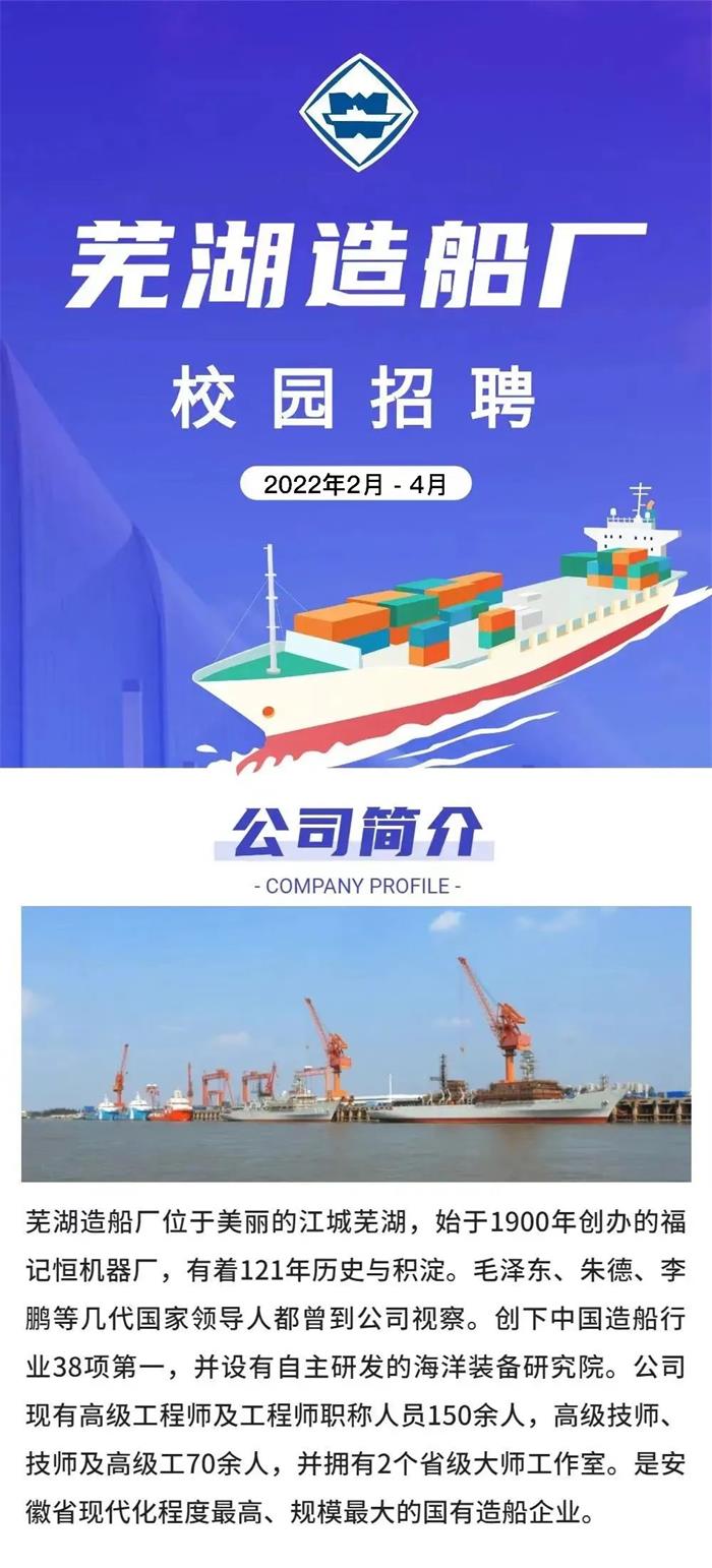 第30頁(yè)_新聞中心_蕪湖造船廠有限公司