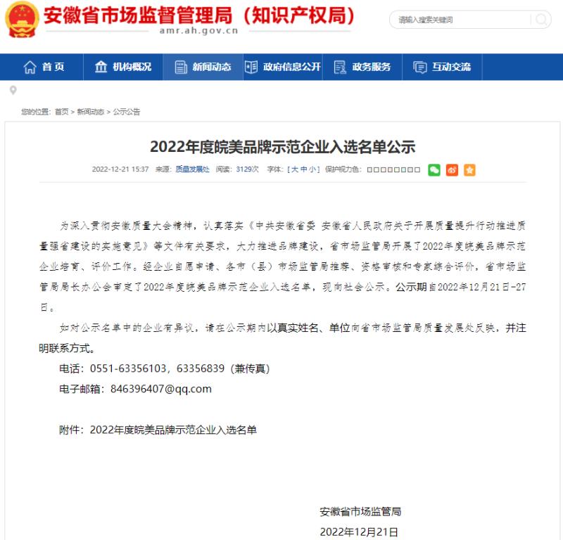 第25頁_新聞中心_蕪湖造船廠有限公司