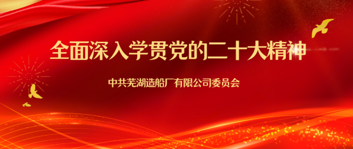第26頁_新聞中心_蕪湖造船廠有限公司