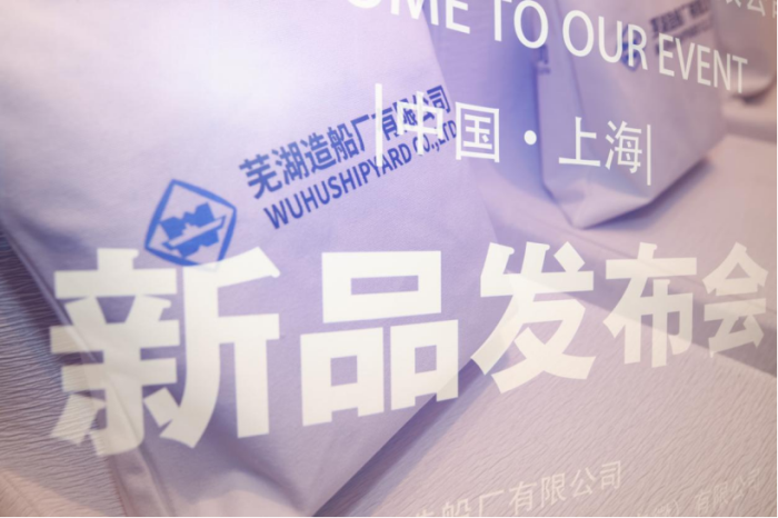 第9頁(yè)_新聞中心_蕪湖造船廠有限公司