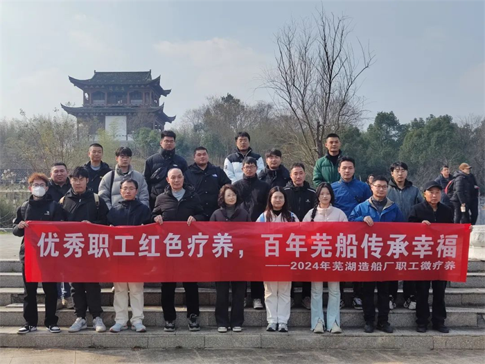第9頁(yè)_新聞中心_蕪湖造船廠有限公司